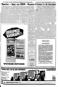 Σελίδα 13 / 16