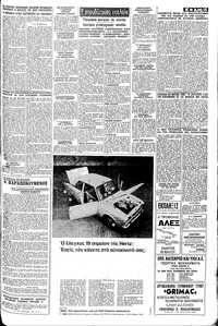 Σελίδα 15 / 16