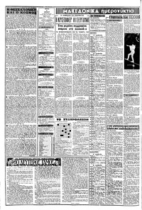 Σελίδα 2 / 8