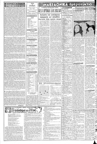 Σελίδα 2 / 8