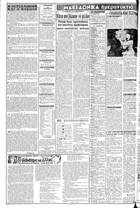 Σελίδα 2 / 8