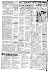 Σελίδα 2 / 8