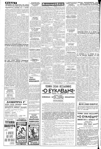 Σελίδα 6 / 8