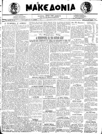 Μακεδονία 14/01/1921 