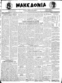 Μακεδονία 16/01/1921 
