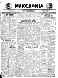 Μακεδονία 30/01/1921 