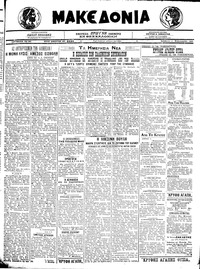 Μακεδονία 06/02/1921 