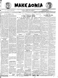 Μακεδονία 18/06/1921 