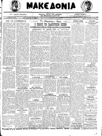 Μακεδονία 20/06/1921 