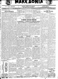 Μακεδονία 28/06/1921 