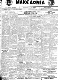 Μακεδονία 29/06/1921 