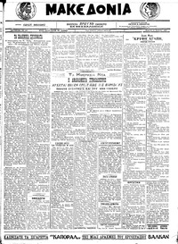 Μακεδονία 15/07/1921 