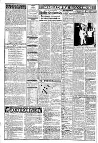 Σελίδα 2 / 8