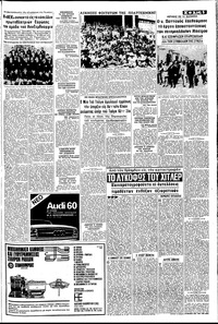 Σελίδα 5 / 8