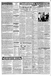 Σελίδα 2 / 8