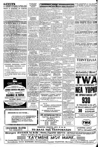 Σελίδα 4 / 8