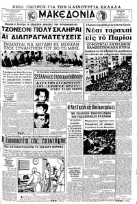Μακεδονία 15/05/1968 
