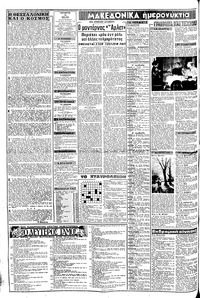 Σελίδα 2 / 8