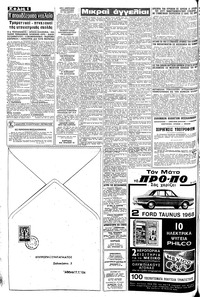 Σελίδα 6 / 8