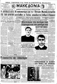 Μακεδονία 17/05/1968 