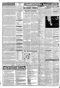 Σελίδα 2 / 8