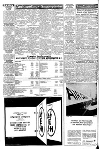 Σελίδα 4 / 8