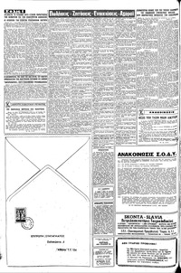 Σελίδα 6 / 8