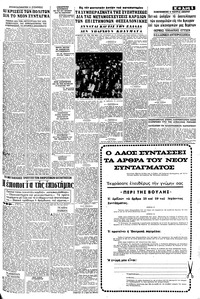 Σελίδα 5 / 8