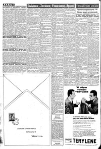 Σελίδα 6 / 8