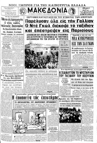 Μακεδονία 19/05/1968 