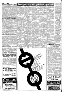 Σελίδα 8 / 12