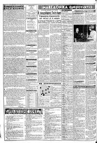 Σελίδα 2 / 8