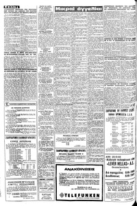Σελίδα 4 / 8