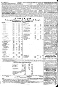 Σελίδα 6 / 16