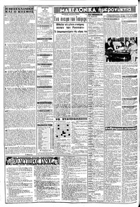 Σελίδα 2 / 8