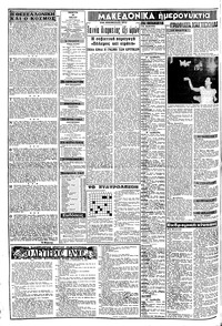 Σελίδα 2 / 8