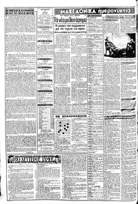 Σελίδα 2 / 8