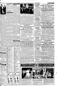 Σελίδα 3 / 8