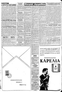 Σελίδα 6 / 8