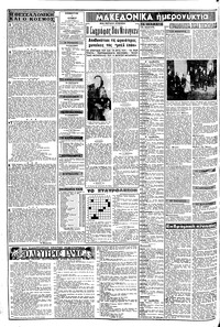 Σελίδα 2 / 8