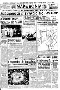 Μακεδονία 02/06/1968 