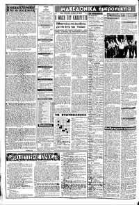 Σελίδα 2 / 8