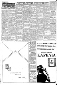 Σελίδα 6 / 8