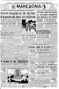 Μακεδονία 05/06/1968 