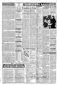 Σελίδα 2 / 8