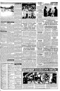 Σελίδα 3 / 8