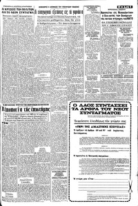 Σελίδα 5 / 8