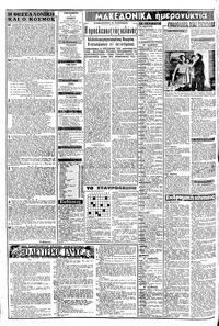 Σελίδα 2 / 8