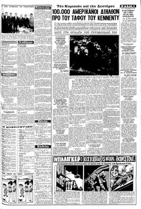 Σελίδα 3 / 8
