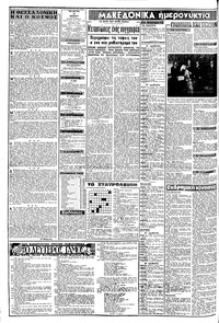 Σελίδα 2 / 8